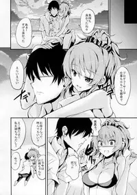 (C88) [Sweet Avenue (Kaduchi)] Sweet Vacation (THE IDOLM@STER CINDERELLA GIRLS)