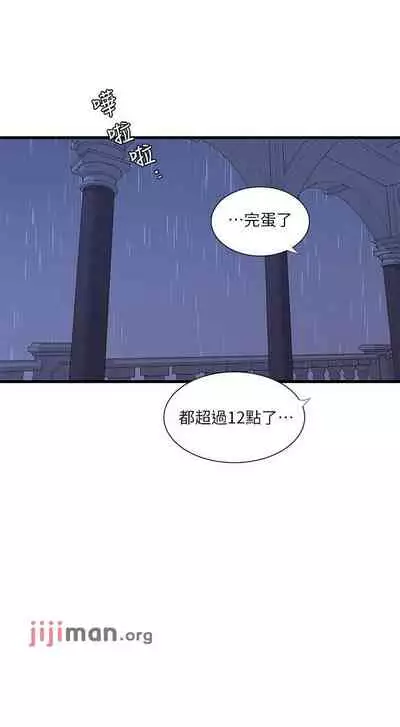 【周四连载】亲家四姐妹（作者：愛摸） 第1~67话