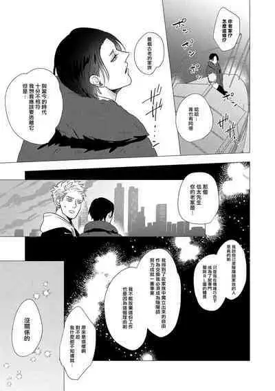 Boy's Love Oharai Mousu! | 进行BL除灵吧! Ch. 1-4 + 加笔 + 番外