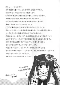 (C76) [Crea-Holic (Toshihiro)] Saba-sama no Otawamure | Fun with Mackerel-sama (Umineko no Naku Koro ni) [English] [U MAD]