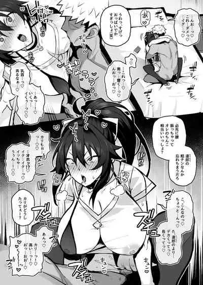 Aniki ni Tabetsukusareta Ore no Kanojo.