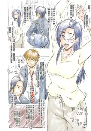 MILF CRISIS プリママ NTR 集