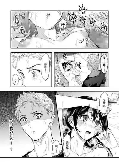 Kizuitara Ani no ga Haitetta
