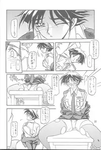 [Sankaku Apron (Sanbun Kyoden, Umu Rahi)] Yuumon no Hate Ichi [2002-02-01]