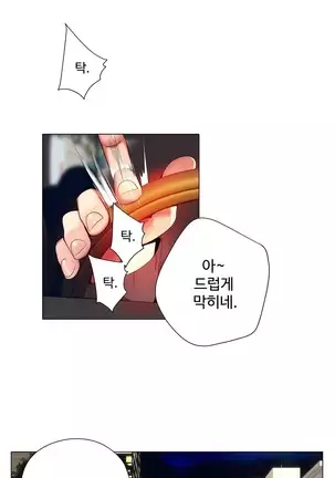 Lilith`s Cord Ch.0-43