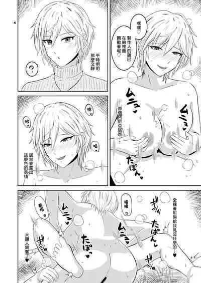 Otona Anya no Oppai Gohoushi | 阿尼亞的胸部侍奉