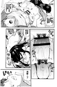 [Ayakase Chiyoko] Inbi Houman na Juumin-tachi ~Omorashi Shoujo, Shikamo Shojo~ | 淫靡豊満的女房客們 ～漏尿的少女、還是個處女～ [Chinese]