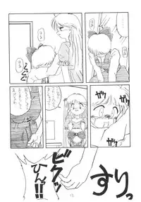 (C44) [N.A.U.S. (Various)] Moon Child (Bishoujo Senshi Sailor Moon, Ranma 1/2)