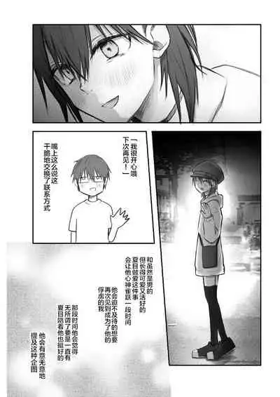 Matching shita Otokonoko Bitch ni M Kaika saserareta Nonke Zeme