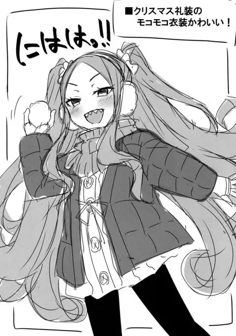 Fuya-chan Otameshi Taiken Quest