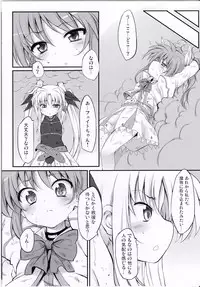 (COMIC1☆4) [Marked-two (Maa-kun)] Tabegoro Lyrical's (Mahou Shoujo Lyrical Nanoha)