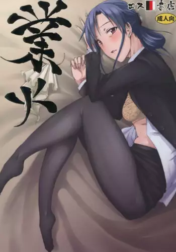 (C90) [S Shoten (3e)] Gouka (THE IDOLM@STER) [English] [Samachan]