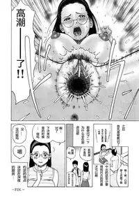 [Kuroki Hidehiko] 29sai Inyoku Tsuma Ch. 1-5 [Chinese] [柱仔个人汉化]