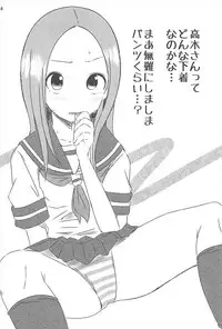 [Kakohimenoutuwa (Yuumazume)] Kyou mo Nishikata-kun wa Takagi-san ni Misukasareteru 1~4 Soushuuhen (Karakai Jouzu no Takagi-san)