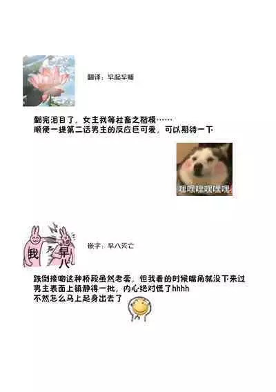 Yuunou Engineer ni wa Ura no Kao ga Aru Watashi o Kaihatsu suru Dekiai Step | 能干程序员隐藏的一面 把我“开发”的溺爱步骤 1-16