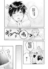 [Wacoco Waco] DolOta no Boku desu ga Shinken ni Idol Mezashimasu!? [Chinese] [瑞树汉化组] [Digital]