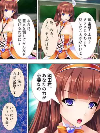 Sekai wo Sukuu tame, Heroine no Ana ni Power Chuunyuu! Soushuuhen