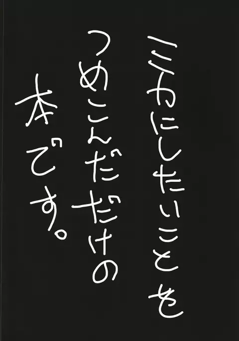 Mika no Okane Kasegi