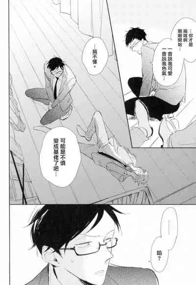 Dangan Dead Heat | 胜负难分的超高速弹丸 Ch. 1-6