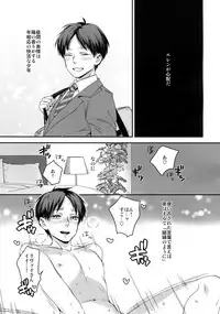 (Dai 11 Kai Hekigai Chousa Haku) [ALT (tacky)] Toshishita no Koibito ga Osu no Honnou o Wasureta rashii node Konya Jikkuri Et Cetera suru Ohanashi (Shingeki no Kyojin)