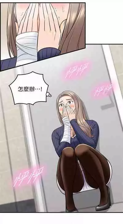 (周5)正妹小主管 1-27 中文翻译(更新中)