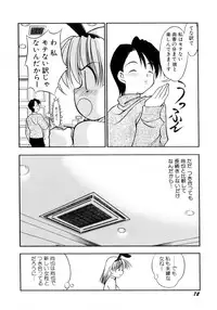 [Ie-i Tomii] Ojoujiru Hamitsu no Aji