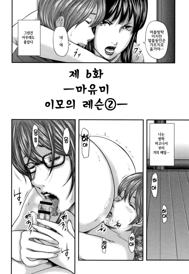 Soukan no Replica - Replica of Mother l 상간 레플리카