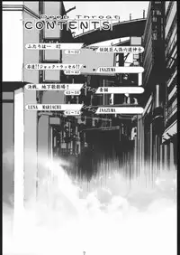 (CR37) [Digital Accel Works (Various)] Deep Throat (Various)