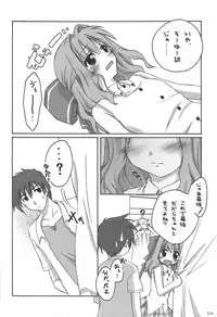 (C82) [Titokara 2nd Branch (Manami Tatsuya)] Chitose Karasuyama Dai2 Shucchoujo Soushuuhen 2005-2007 (Various)