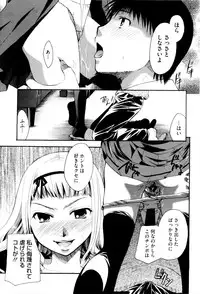 [Itou Ei] Onee-san ja Dame Kashira?