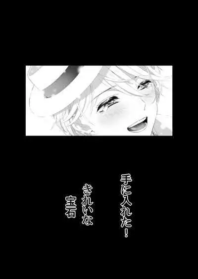 ありあまる富。