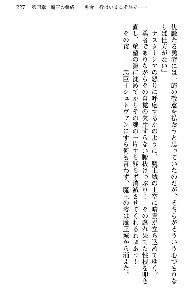 Hikikomori Yuusha no Tame ni Bishoujo Party ga Hitohada Nugu You desu