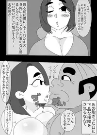 Kappa to ossan ni okasa reta aneki