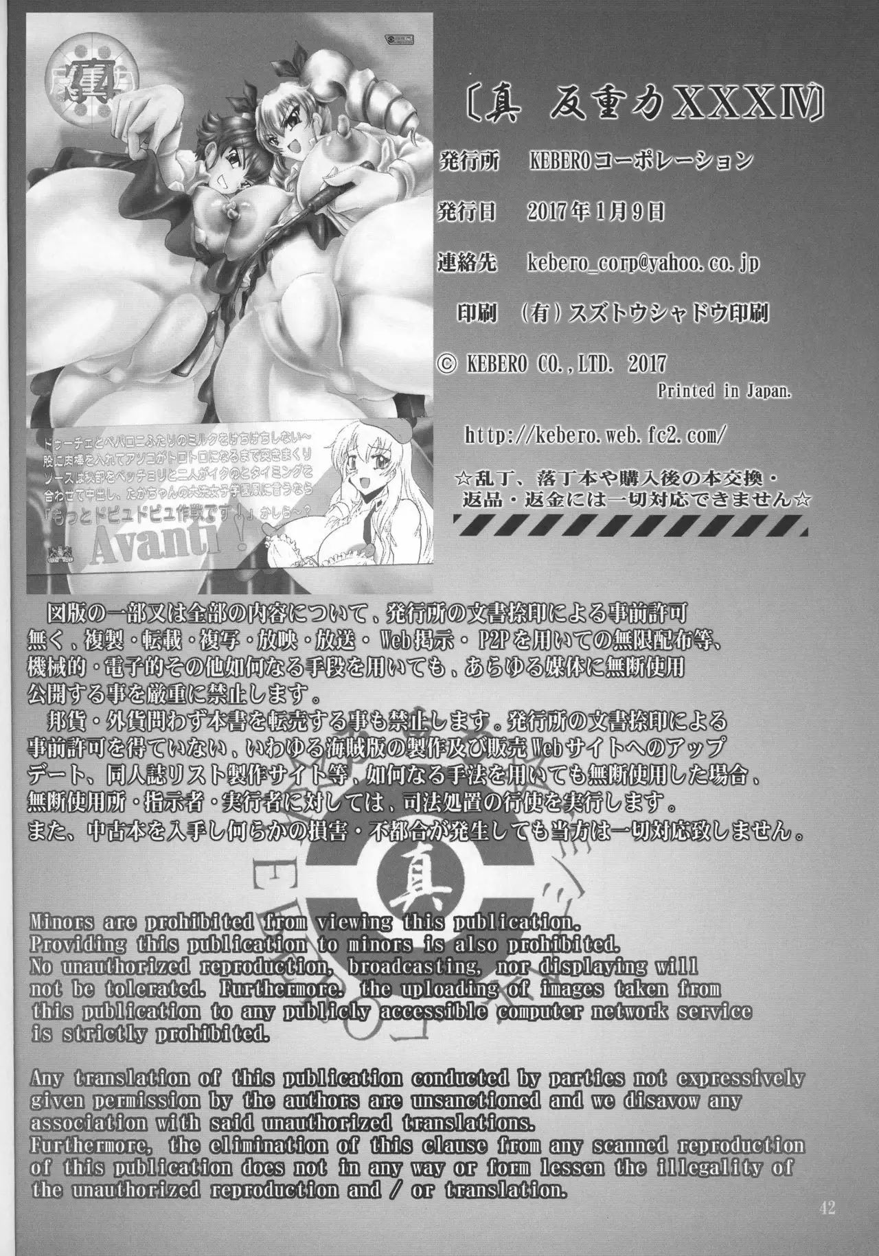 Shin Hanzyuuryoku 34