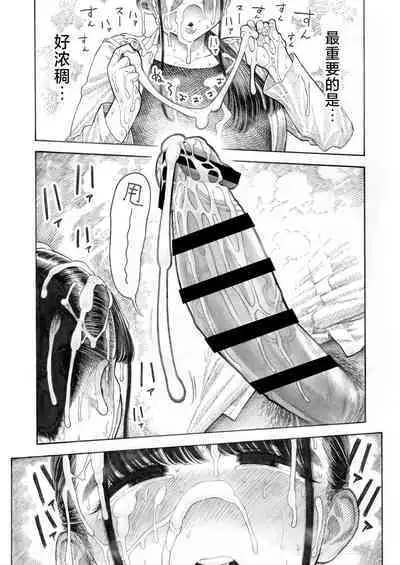 [Hiruneya-san (Hirune, Yotsuya Keitaro)] Sekaiichi Kintama ga Dekai Koukousei no Hanashi [Chinese] [鬼畜王汉化组] [Digital]