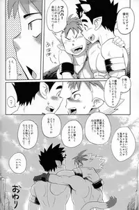 (C82)[Dokudenpa Jushintei (Konbucha)] Muramura Tesshin Shugyou Tabi 2 (Shinrabansho)