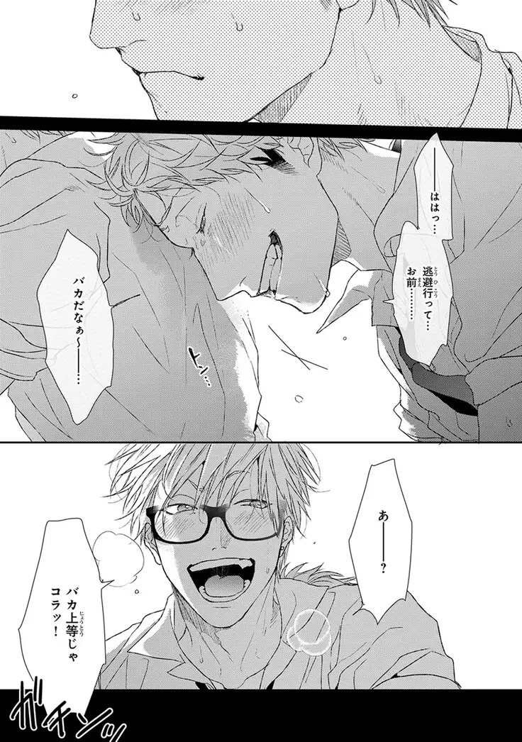 Escape Journey Vol.01