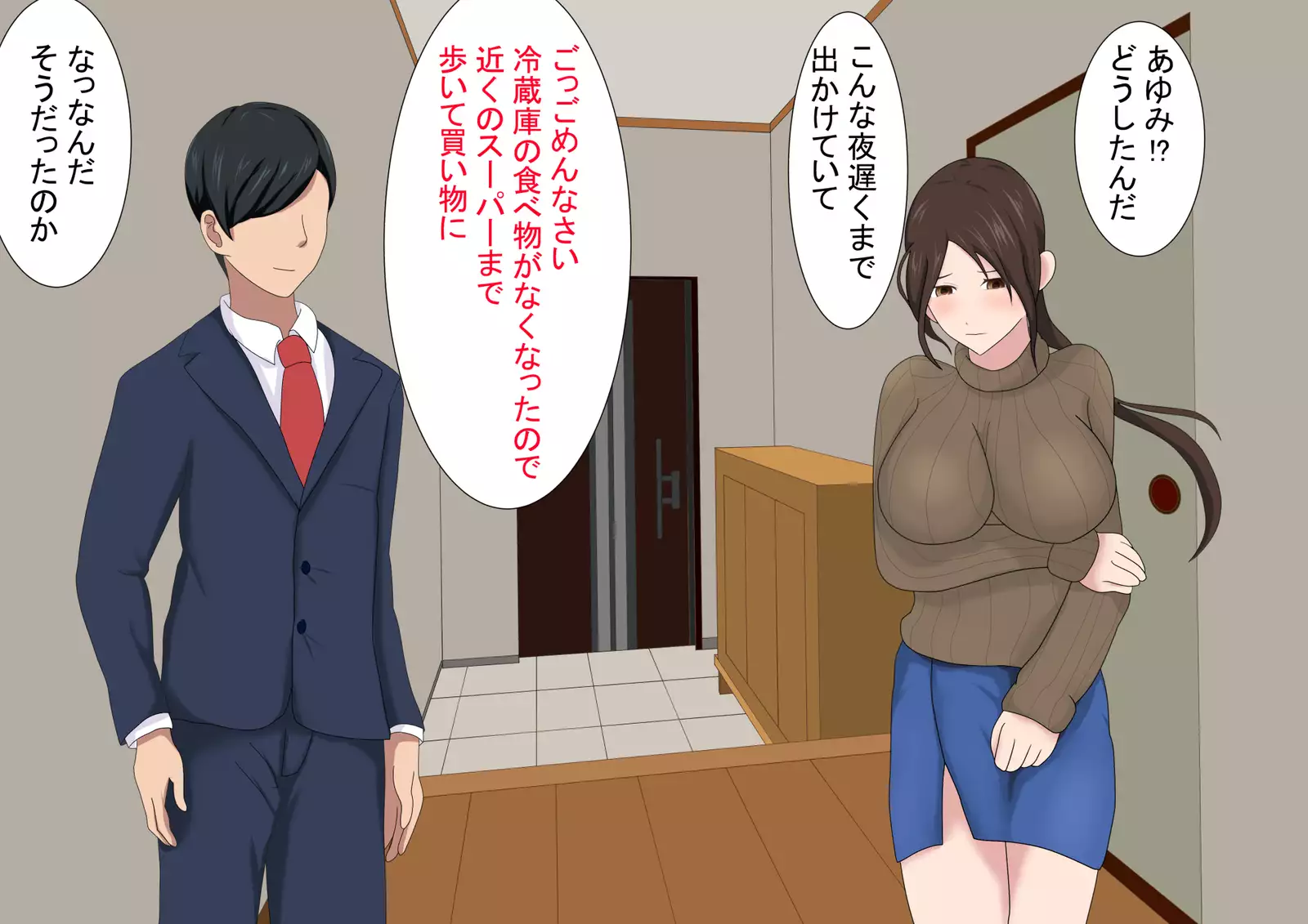 Tsuma ga netora rete ita nante boku wa shiranakatta | I didn't know my wife was being cuckolded