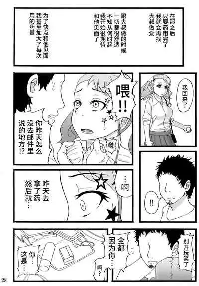 [Sobabu (Rasson)] Anal Enkou Daraku (Ano Hi Mita Hana no Namae wo Bokutachi wa Mada Shiranai.) [Chinese] [不咕鸟汉化组] [Digital]