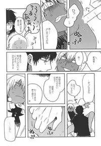 (Ikai Toshi no Arukikata) [Shio ga Taranai (Hode)] Unlucky Sukebe Room (Kekkai Sensen)