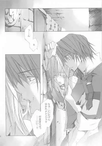 kannagi no tori doujinshi soushuuhen