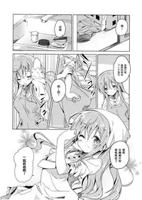 (COMIC1☆10) [Sekine (Sekine Hajime)] Gochuumon no Mocha desu (Gochuumon wa Usagi Desu ka?) [Chinese] [沒有漢化]
