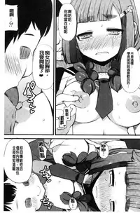 [Lilithlauda] Kyonyuu Yuutousei ~Do-M no Inran Mesubuta ni Daihenshin!~ [Chinese]