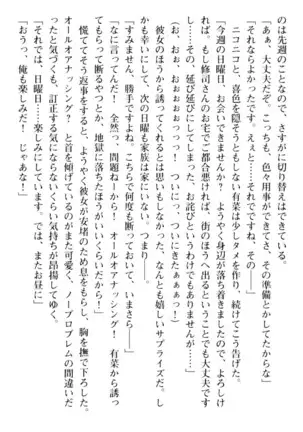 お嬢さまはベロちゅーLOVE!