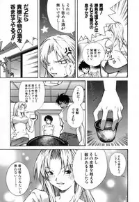 [KubuKurin] Konote no Hira