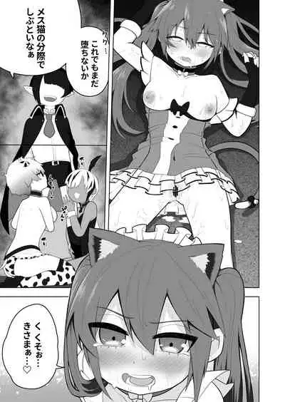 Shounen Hero Sentai, TS Aigan Petto-ka no Wana!