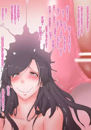 Tsuma o Netorareta Otto wa Onna no Karada ni Kaerarete Jibun mo Netorareru.