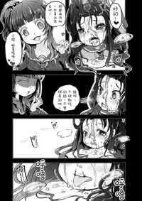 [Dennou Chocolate (AwA)] Kounai Ijime [Chinese] [沒有漢化] [Digital]