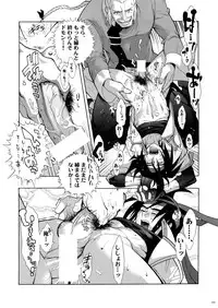 [Article 60 of Criminal Code (Shuhan)] G-gan Josei-Muke Sairoku-Shuu (G Gundam)