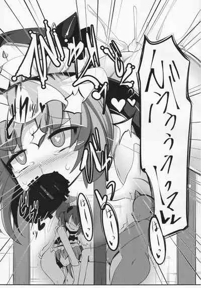 (C91) [Dokupan Koubou (Doku Corne)] Zehikyokuchokuchou no Kimochi no Ii Ana (Touhou Project)